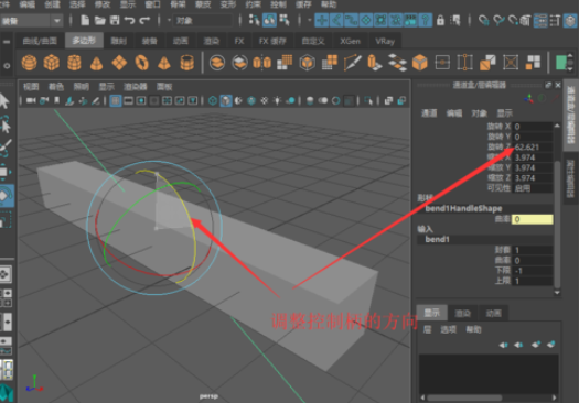 maya使用变形功能弯曲模型的操作步骤截图