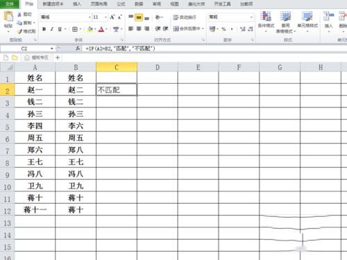 excel2010对指定数据进行匹配的详细操作教程截图