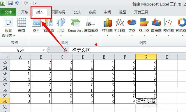 excel2010插入演示文稿的简单操作步骤截图