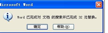 word2010修改所有字母和数字格式的操作步骤截图