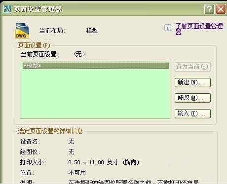 AutoCAD2016中将图纸拆分打印的方法步骤截图