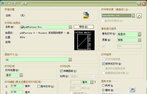 AutoCAD2016中将图纸拆分打印的方法步骤截图