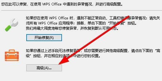 wps2007取消自动升级的方法流程截图