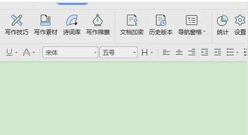 wps2007中写作模式的具体使用介绍截图