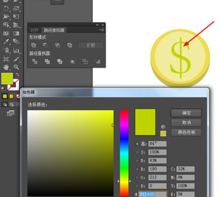 Adobe Illustrator CS6制作一个黄灿灿金币图标的图文步骤截图