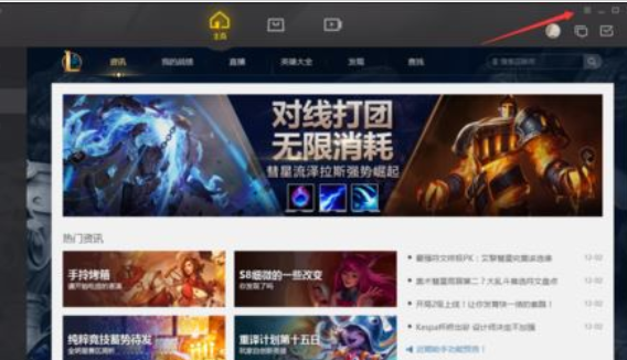 wegame设置游戏列表云同步的方法步骤截图