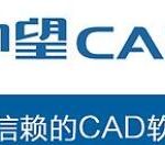 关于中望CAD2015转换pdf格式的方法步骤