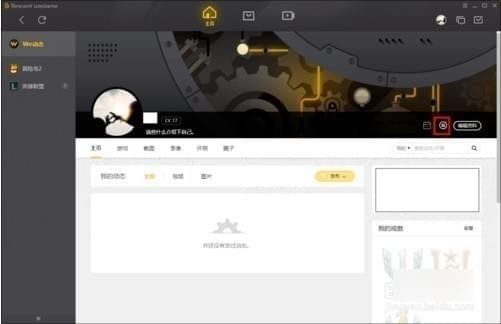 wegame中签到的方法过程截图