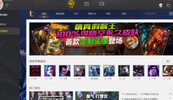 WeGame强制关闭游戏的具体方法截图