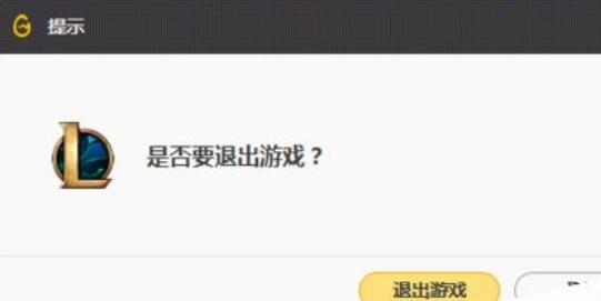 WeGame强制关闭游戏的具体方法截图