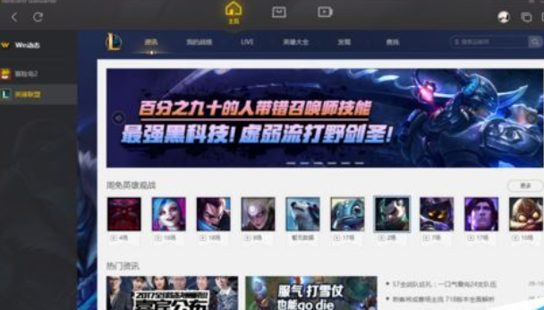 WeGame强制关闭游戏的具体方法截图