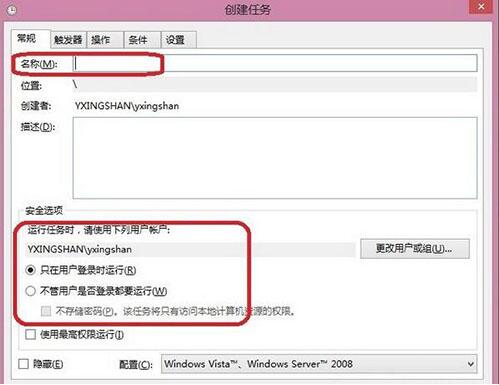 win8系统设置计划任务的简单操作讲解截图