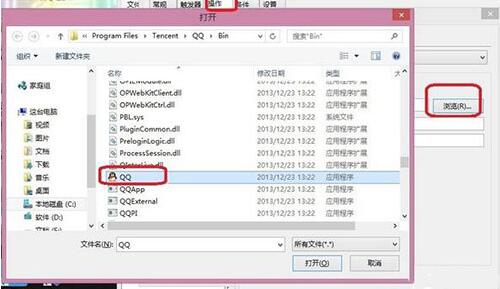 win8系统设置计划任务的简单操作讲解截图