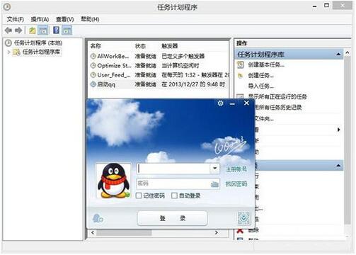 win8系统设置计划任务的简单操作讲解截图