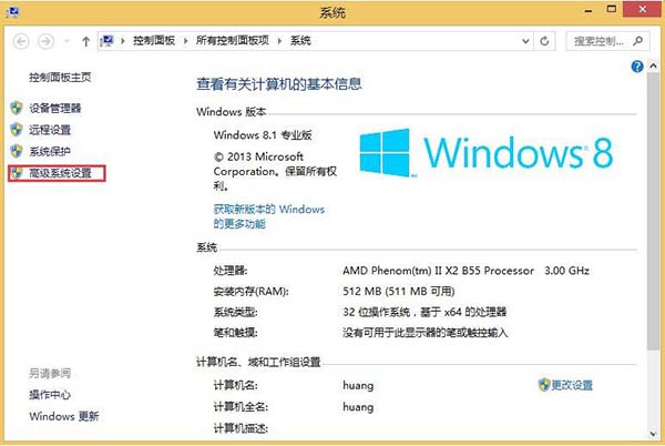 win8系统memory.dmp找不到的处理操作步骤截图