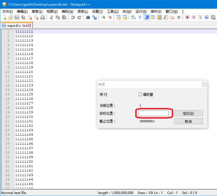 Notepad++分割大文本文件的详细步骤截图