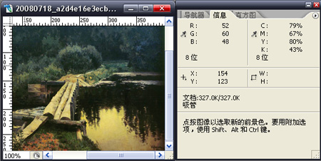 photoshop cs6吸管工具使用方法截图