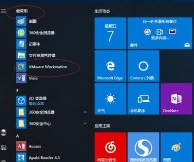 VMware设置窗口大小的操作步骤截图