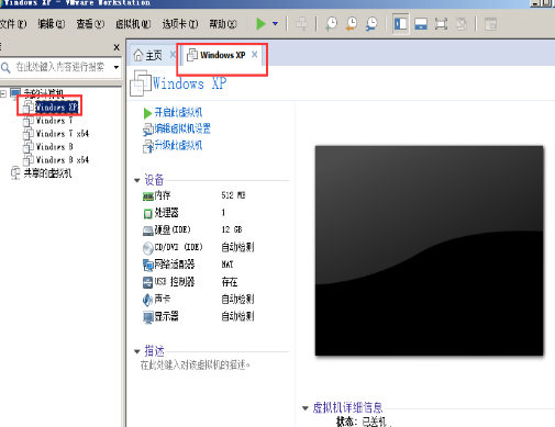 VMware还原快照的操作步骤截图