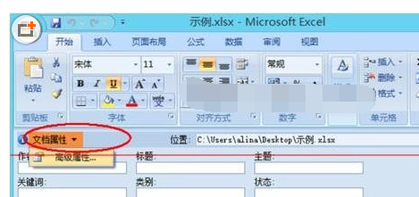 excel2007表格超链接打开失败的操作教程截图