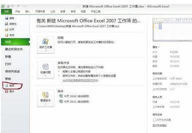 excel2007调出vba的操作步骤截图