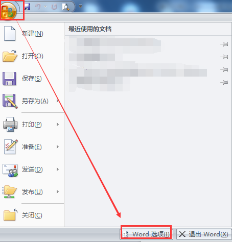 office2007替换界面的具体说明截图