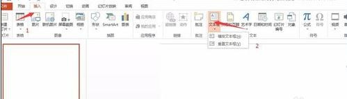 ppt2013制作透明字体的图文操作教程截图