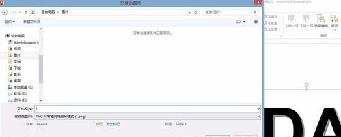 ppt2013制作透明字体的图文操作教程截图