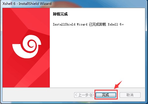 Xshell 6完成卸载的具体步骤截图