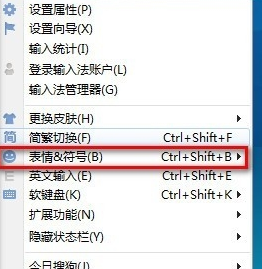 搜狗输入法输入数学单位的使用步骤截图