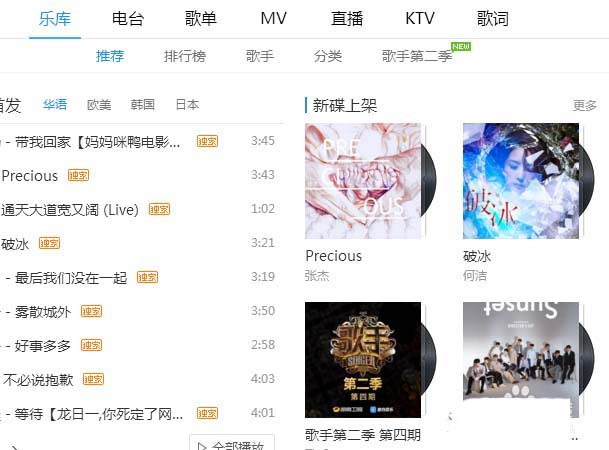 酷狗音乐开启SXBS重低音音效的简单使用方法截图