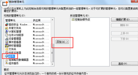 搜狗浏览器提示证书过期的解决方法截图