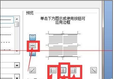 word2010制作三线表格的简单操作步骤截图