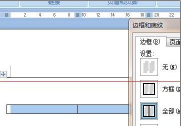 word2010制作三线表格的简单操作步骤截图