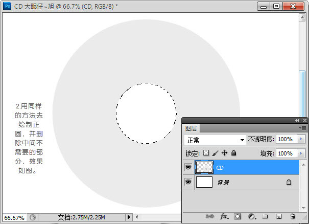 photoshop cs6制作CD光盘产品包装的详细操作步骤截图