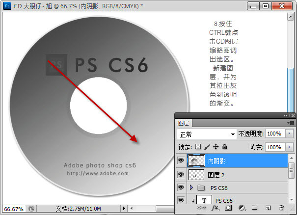 photoshop cs6制作CD光盘产品包装的详细操作步骤截图