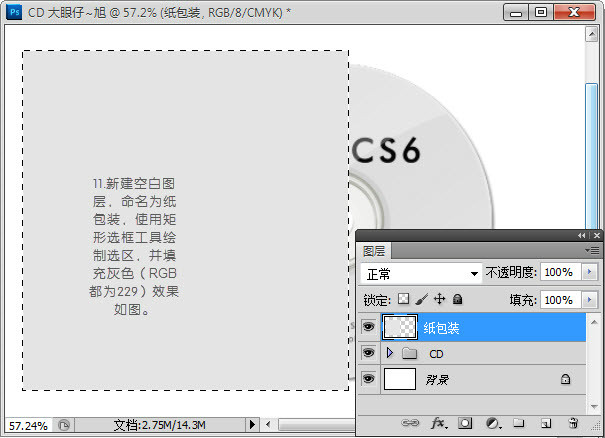 photoshop cs6制作CD光盘产品包装的详细操作步骤截图