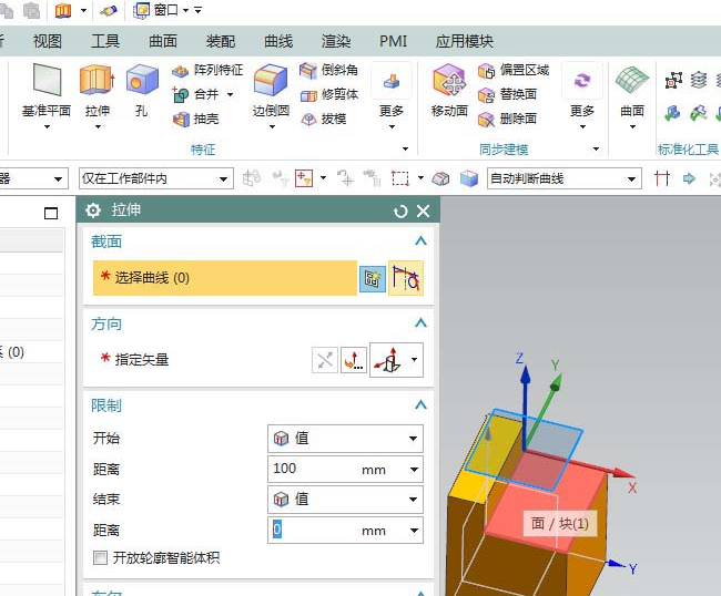 UG10.0建模公园中长石凳子的相关操作步骤截图