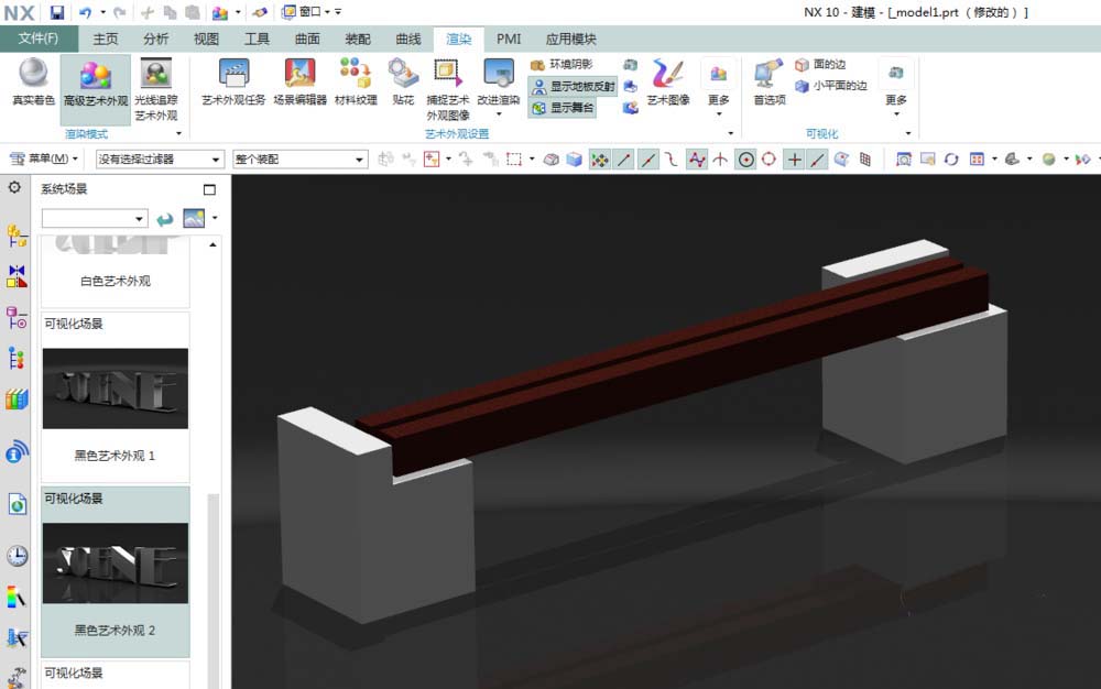 UG10.0建模公园中长石凳子的相关操作步骤截图