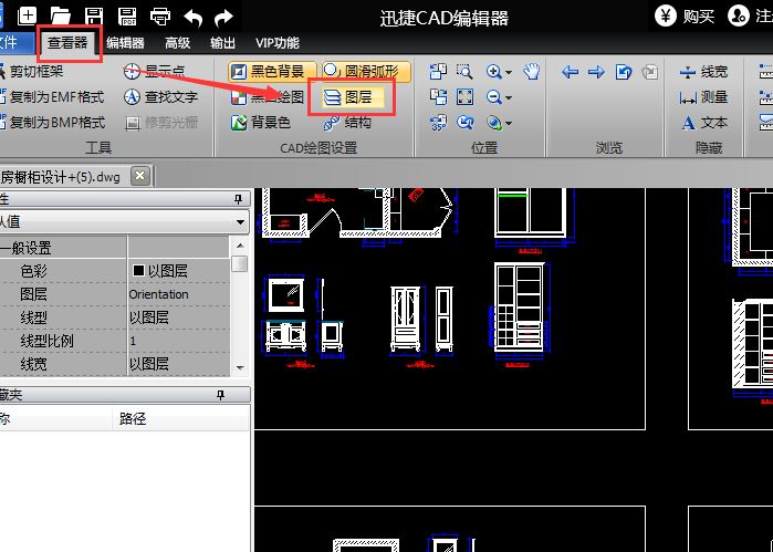 迅捷CAD编辑器创建新图层的操作教程截图