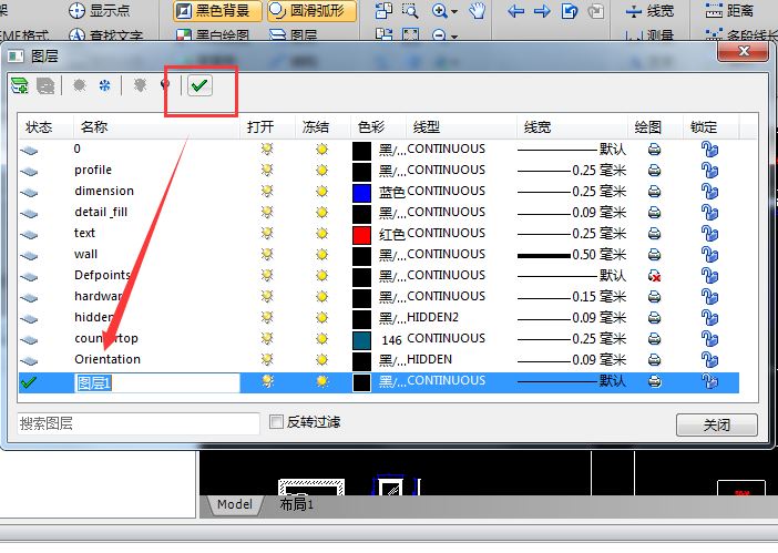 迅捷CAD编辑器创建新图层的操作教程截图