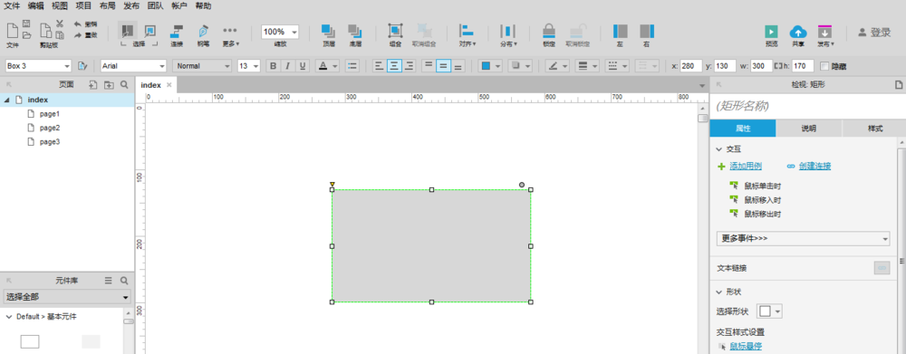 Axure RP 8.0制作椭圆矩形框的操作教程截图