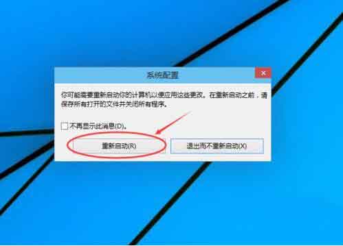 win10系统进入安全模式的操作方法截图