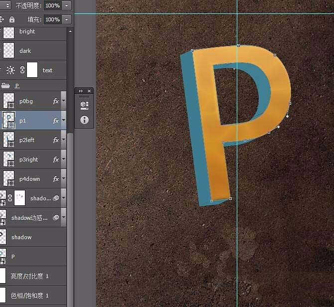 photoshop cs6做出3d立体文字的具体步骤截图