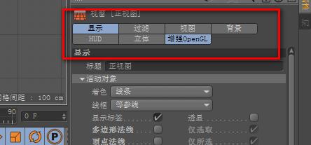 C4D视图里插入图片的操作方法截图