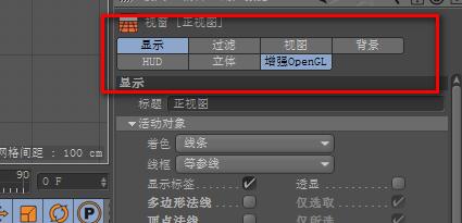 C4D视图里插入图片的操作方法截图