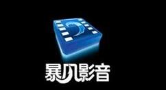 教你暴风影音设置字幕字体的方法步骤 暴风影音怎么我来教你本地视频