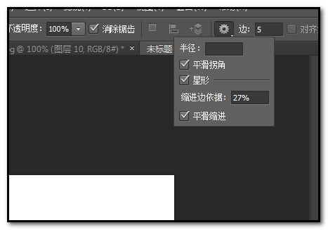 photoshop cs6设计各种五角星图形的具体方法截图