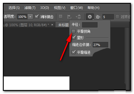 photoshop cs6设计各种五角星图形的具体方法截图