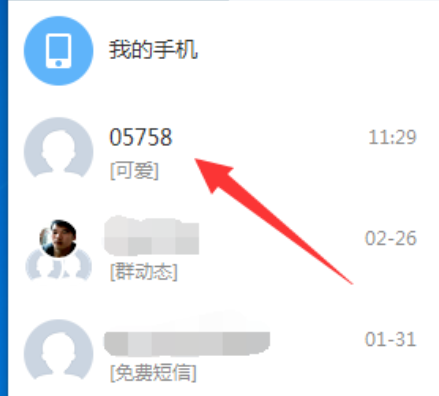 易信电脑版删除聊天记录的方法步骤截图